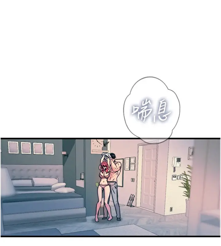 漫画《恶次人生》第23话第55张图
