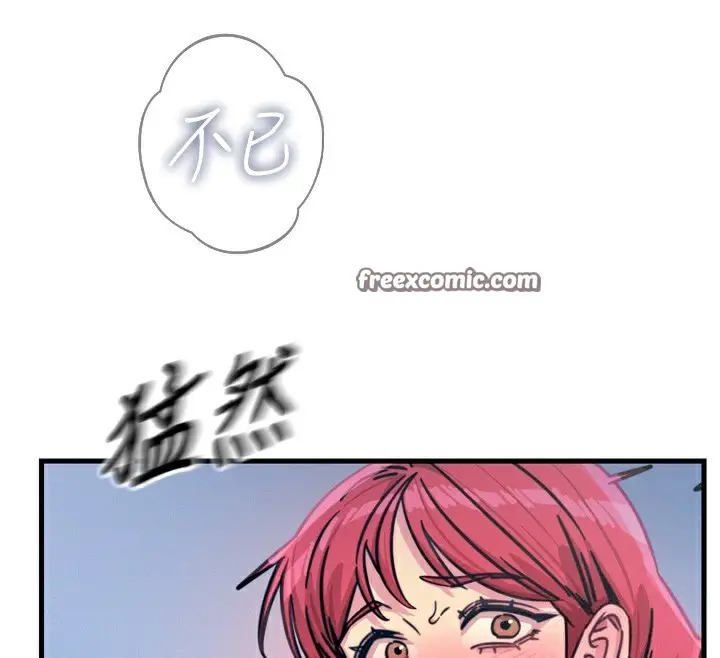 漫画《恶次人生》第23话第56张图