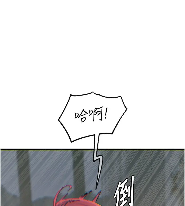 漫画《恶次人生》第23话第59张图