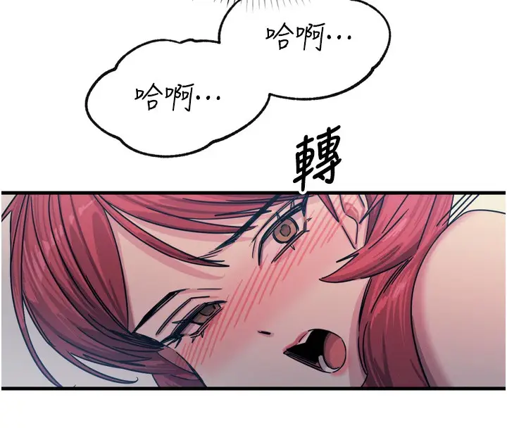 漫画《恶次人生》第23话第62张图
