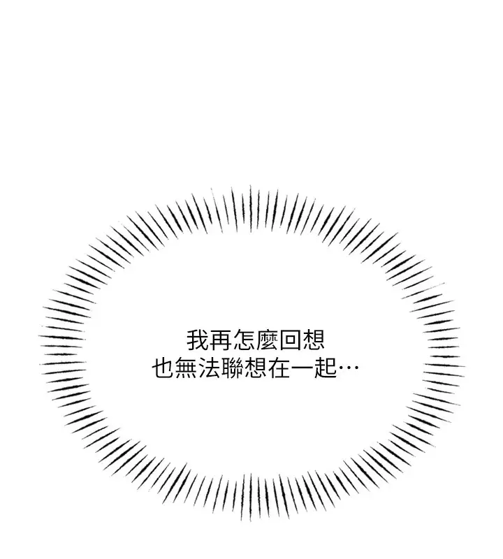 漫画《恶次人生》第23话第68张图