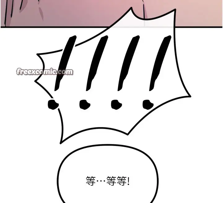 漫画《恶次人生》第23话第70张图