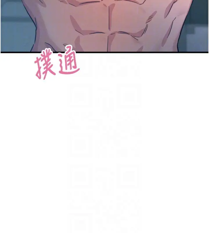 漫画《恶次人生》第23话第78张图