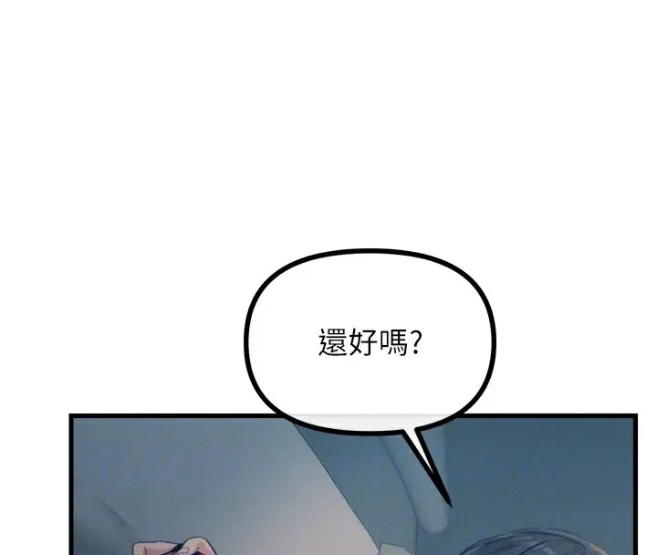 漫画《恶次人生》第23话第81张图