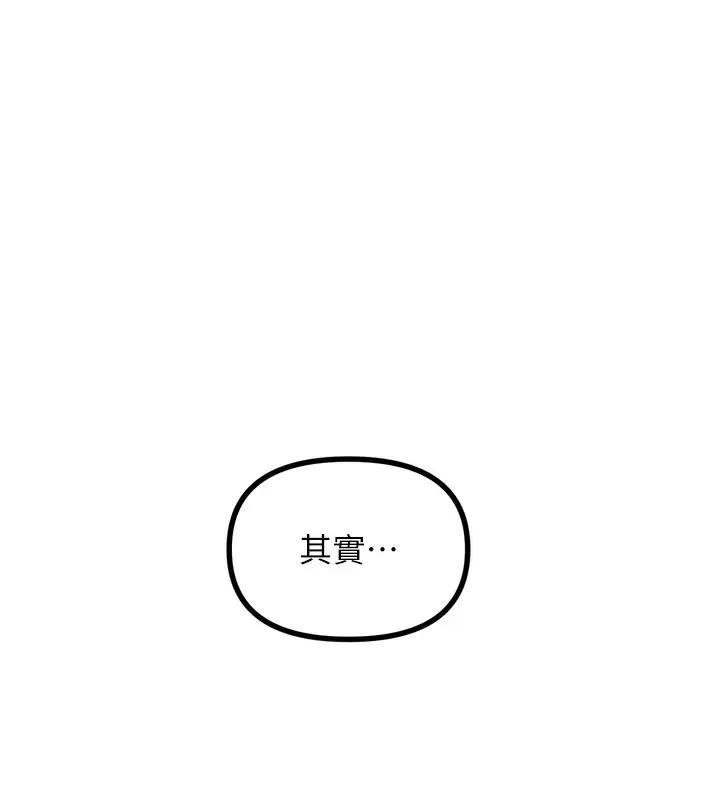 漫画《恶次人生》第23话第83张图