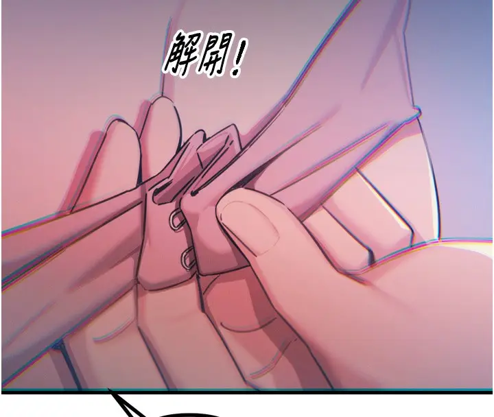 漫画《恶次人生》第23话第92张图