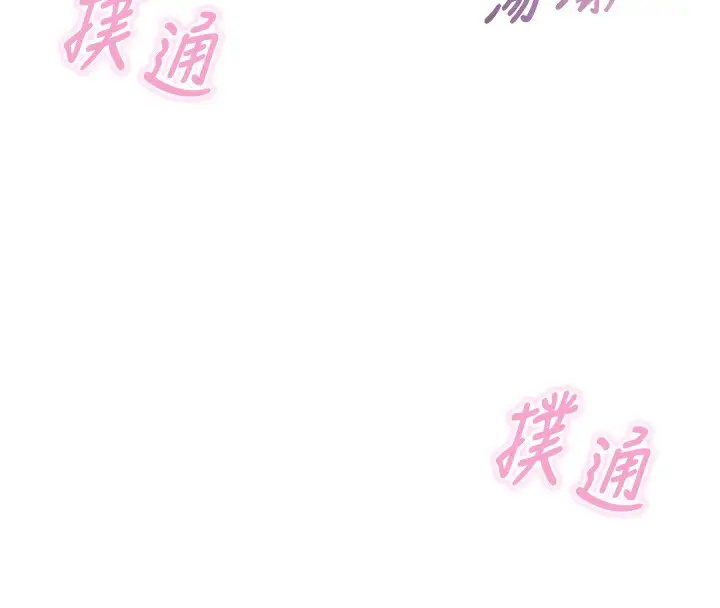 漫画《恶次人生》第23话第96张图