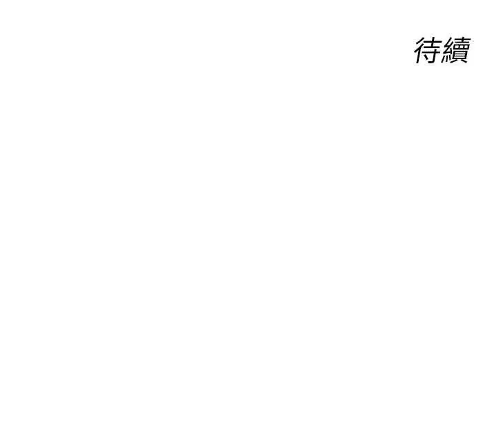 漫画《恶次人生》第48话第148张图