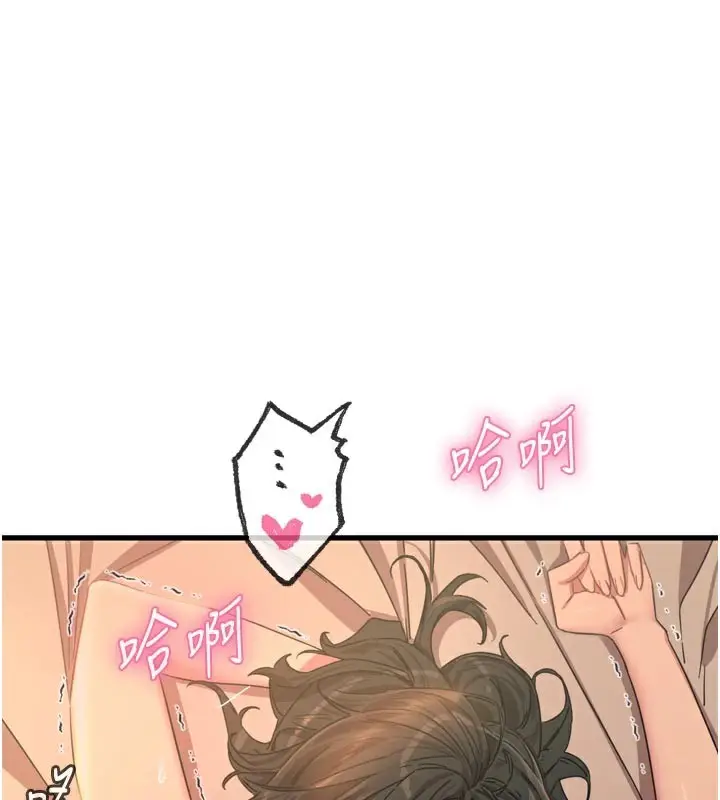 漫画《恶次人生》第49话第1张图