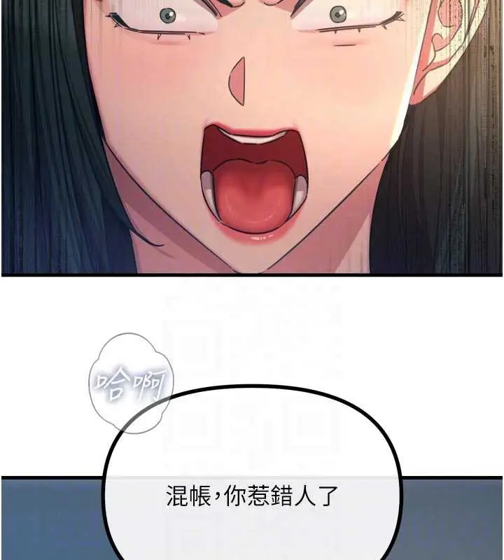 漫画《恶次人生》第50话第100张图