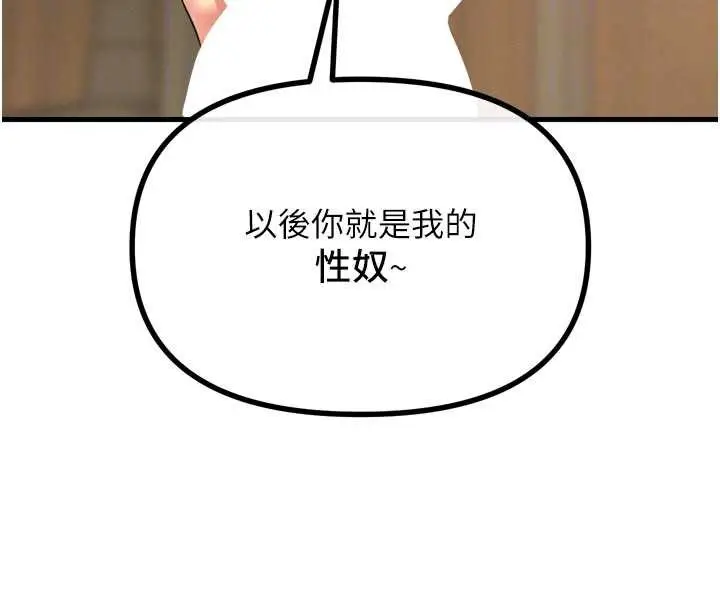 漫画《恶次人生》第50话第103张图