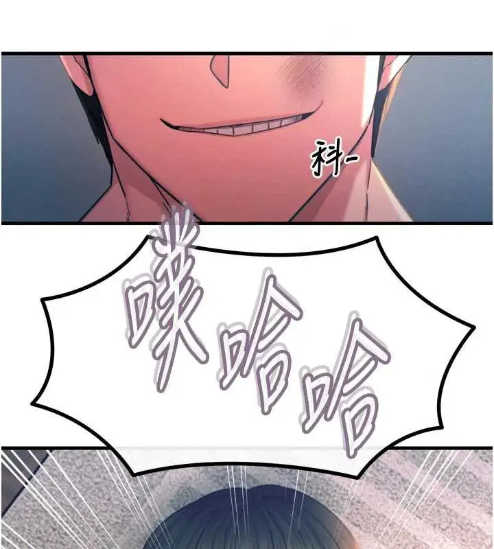 漫画《恶次人生》第50话第104张图