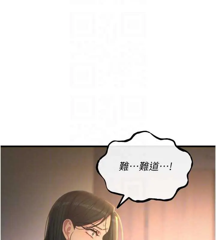 漫画《恶次人生》第50话第116张图
