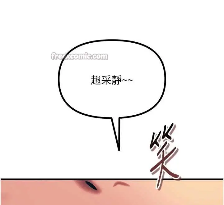 漫画《恶次人生》第50话第135张图