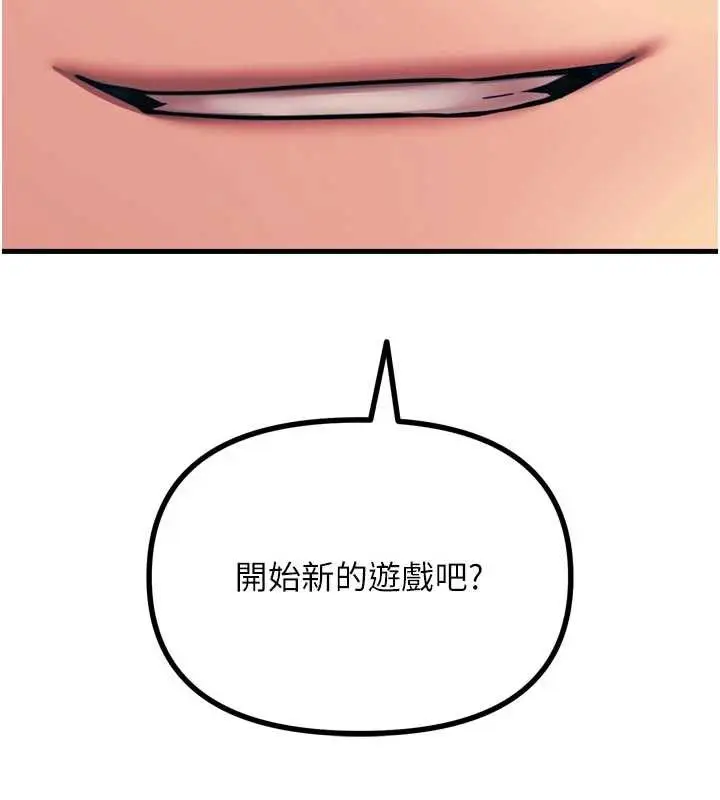 漫画《恶次人生》第50话第136张图