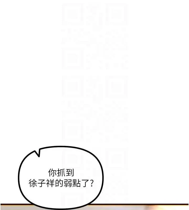漫画《恶次人生》第50话第18张图