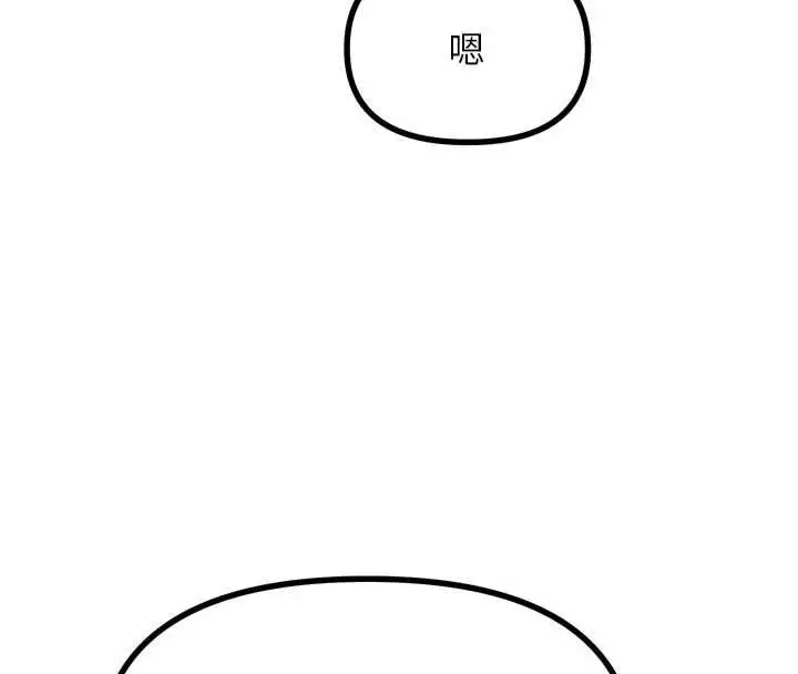 漫画《恶次人生》第50话第33张图