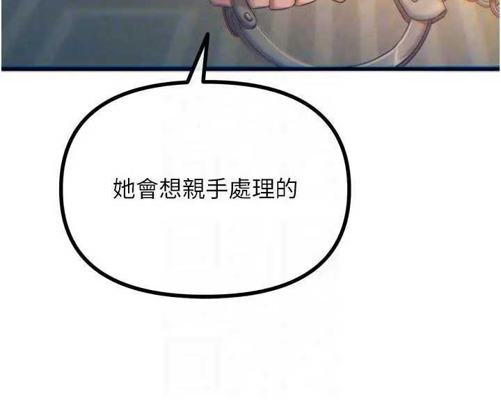 漫画《恶次人生》第50话第35张图