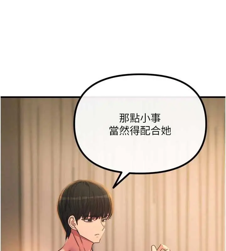 漫画《恶次人生》第50话第36张图