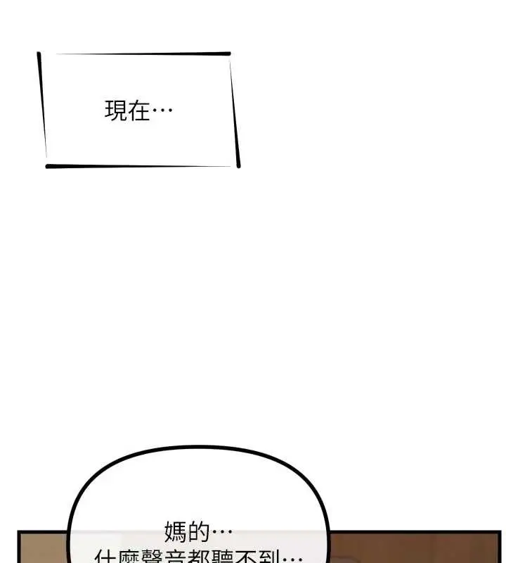 漫画《恶次人生》第50话第40张图