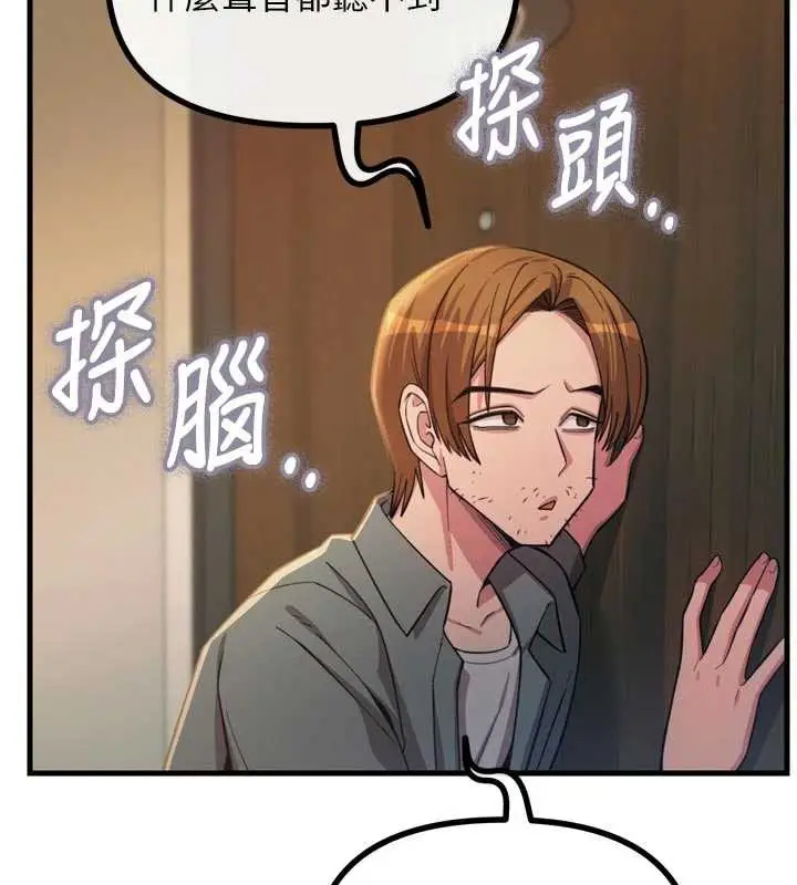 漫画《恶次人生》第50话第41张图