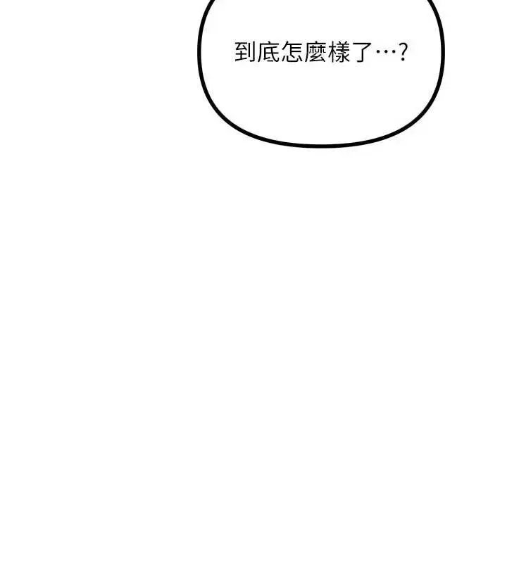 漫画《恶次人生》第50话第42张图