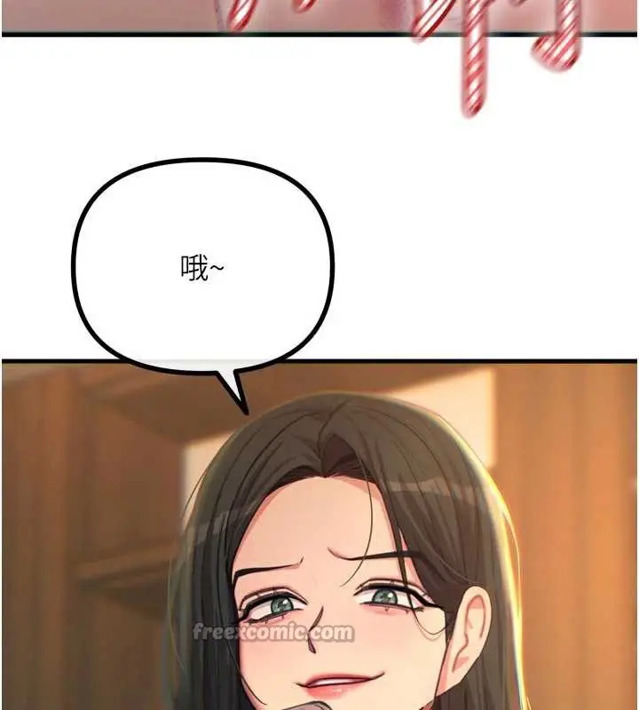 漫画《恶次人生》第50话第45张图