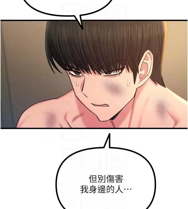 漫画《恶次人生》第50话第48张图
