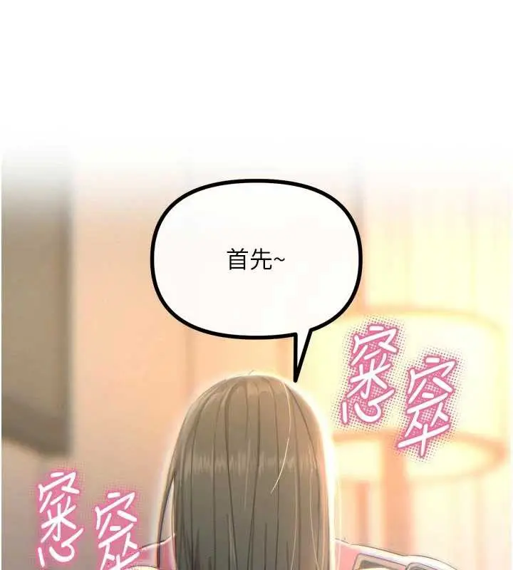 漫画《恶次人生》第50话第55张图
