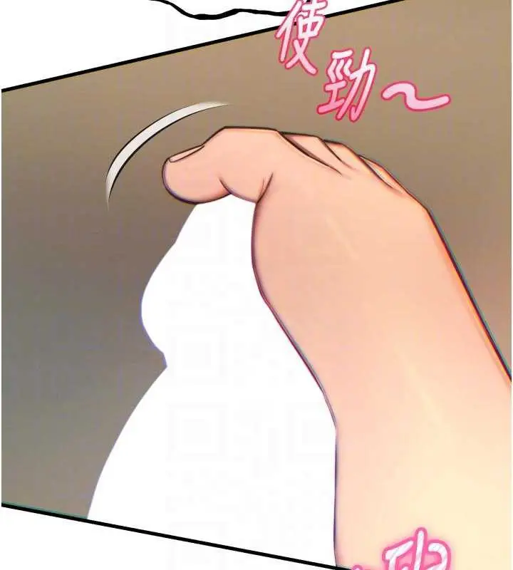 漫画《恶次人生》第50话第76张图