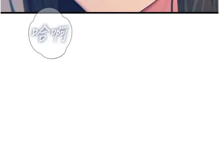 漫画《恶次人生》第50话第87张图