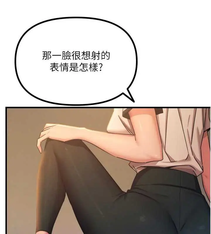 漫画《恶次人生》第50话第89张图