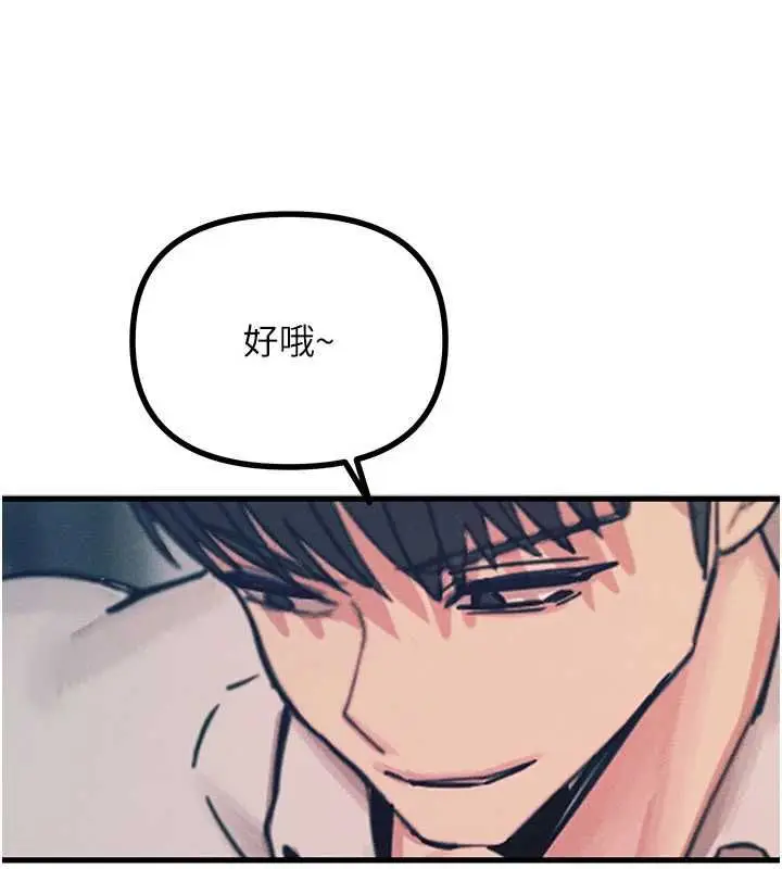 漫画《恶次人生》第55话第101张图