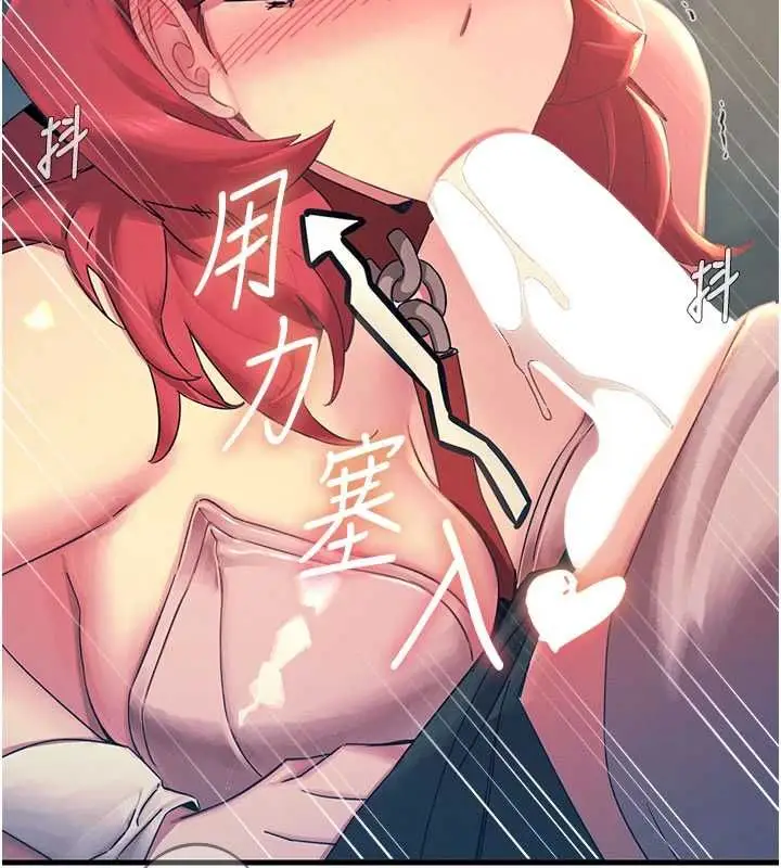 漫画《恶次人生》第55话第108张图