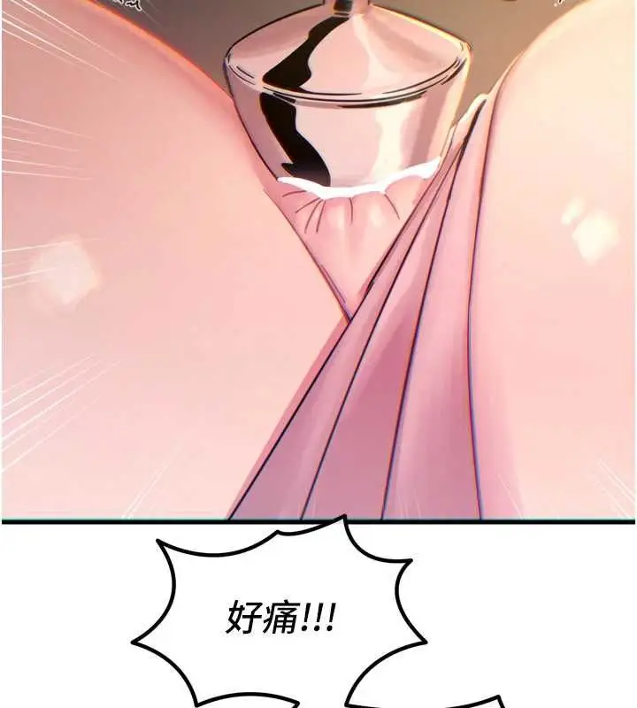 漫画《恶次人生》第55话第11张图