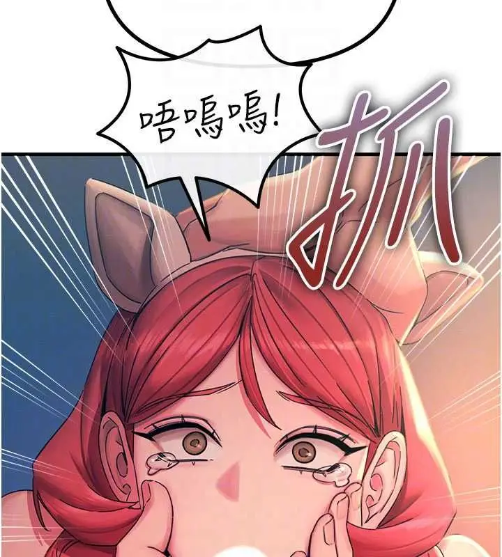 漫画《恶次人生》第55话第112张图