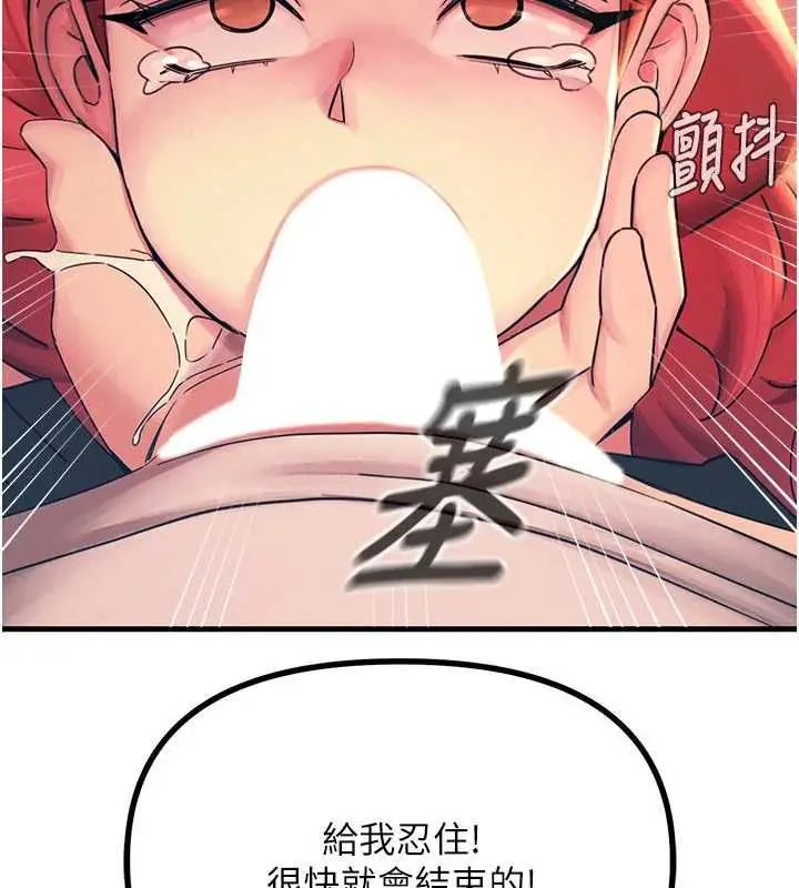 漫画《恶次人生》第55话第115张图