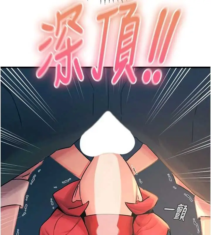 漫画《恶次人生》第55话第123张图