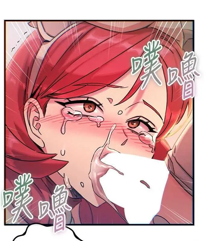 漫画《恶次人生》第55话第126张图