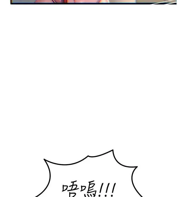 漫画《恶次人生》第55话第132张图