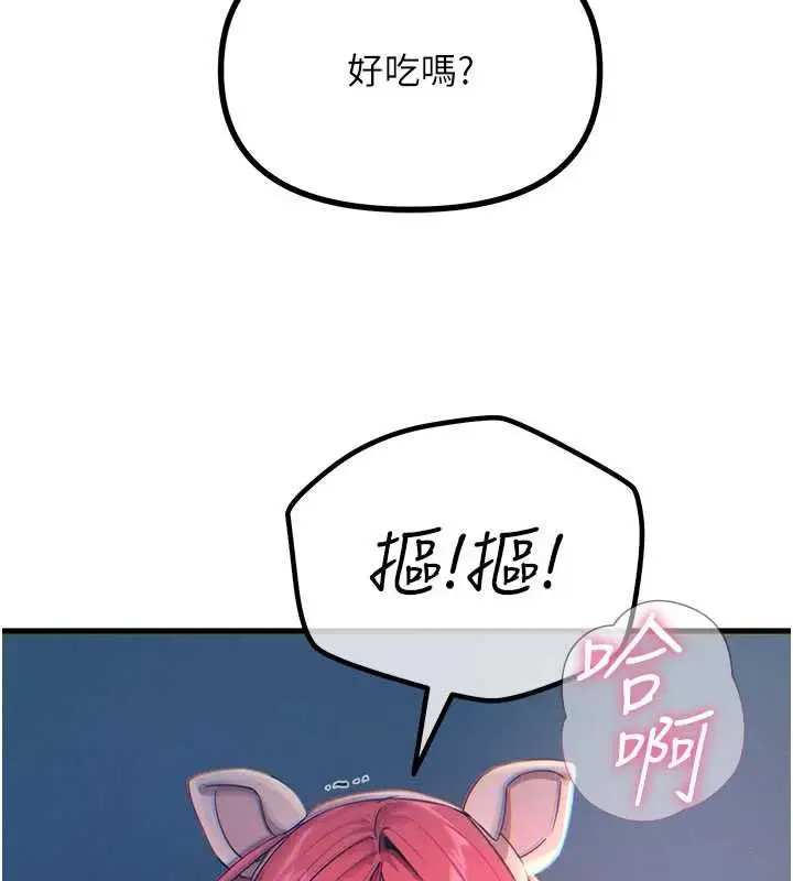 漫画《恶次人生》第55话第139张图