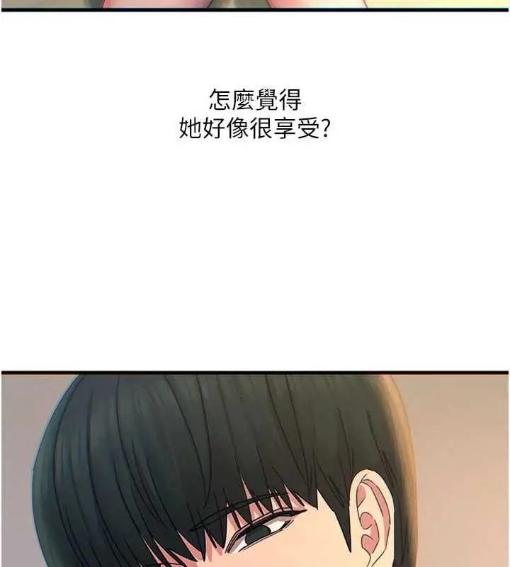 漫画《恶次人生》第55话第152张图
