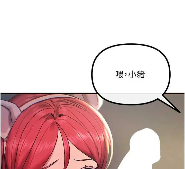 漫画《恶次人生》第55话第154张图