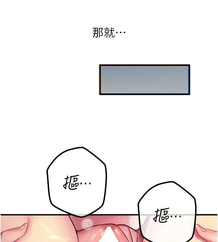 漫画《恶次人生》第55话第156张图