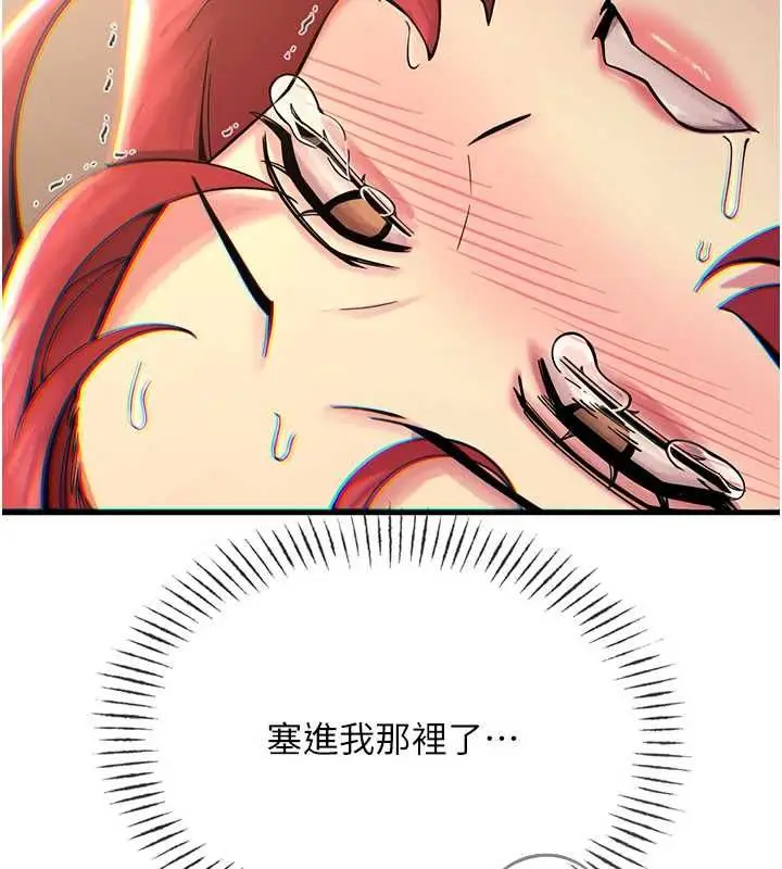 漫画《恶次人生》第55话第26张图