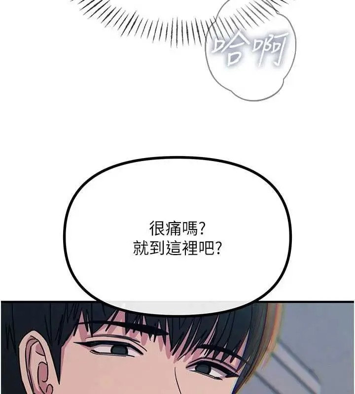 漫画《恶次人生》第55话第27张图