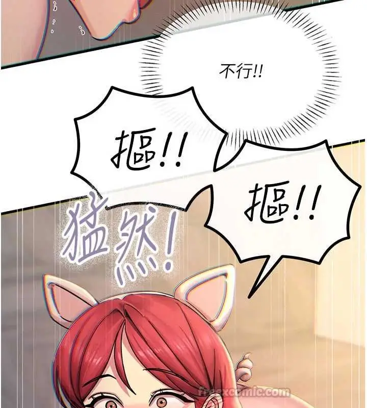 漫画《恶次人生》第55话第30张图