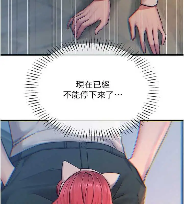 漫画《恶次人生》第55话第32张图
