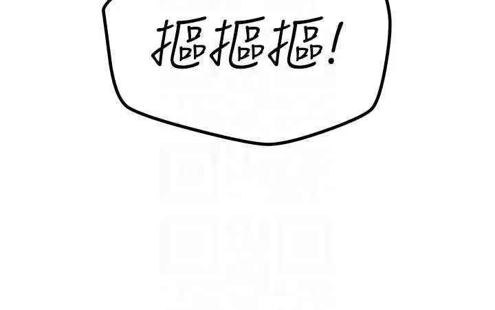 漫画《恶次人生》第55话第35张图