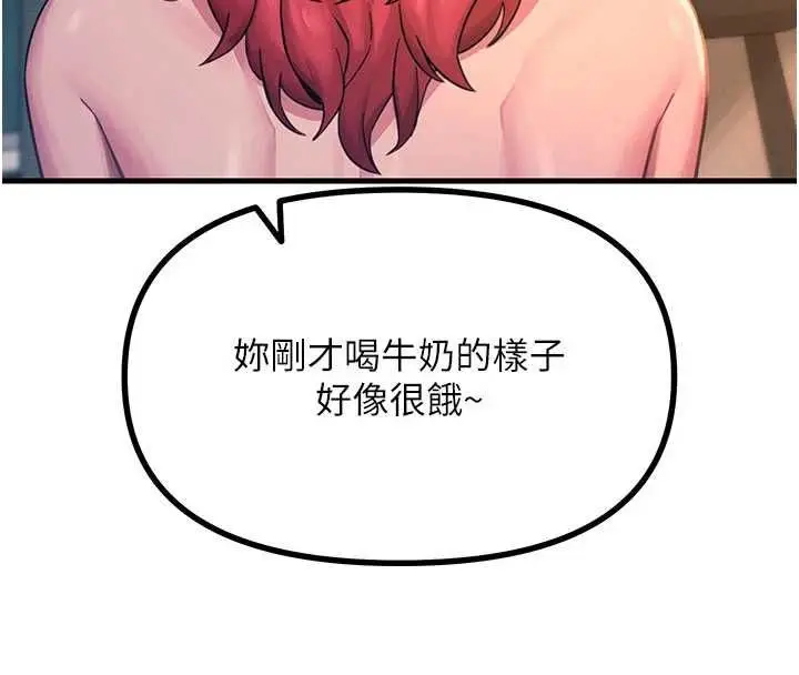 漫画《恶次人生》第55话第43张图